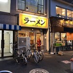 麺・粥 けんけん - 