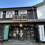 麦酒蔵 - 