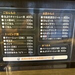 中華そば しながわ - 