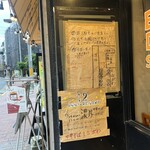 中華そば しながわ - 