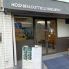 KOSHIEN OUTFIELD BREWERY