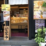 いなり寿司 神田明神下 みやび - 