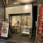 つけ麺 中華そば 燦 - 