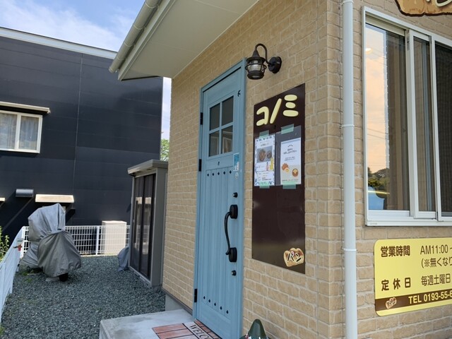 コノミ - 大槌（パン）