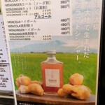 ひげ坊主 - こちらも爽やかな味