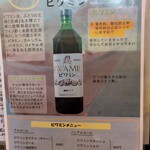 ひげ坊主 - 娘が好きな飲み物