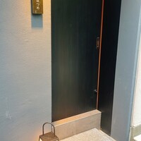 恵比寿 鮨 はつめ - 