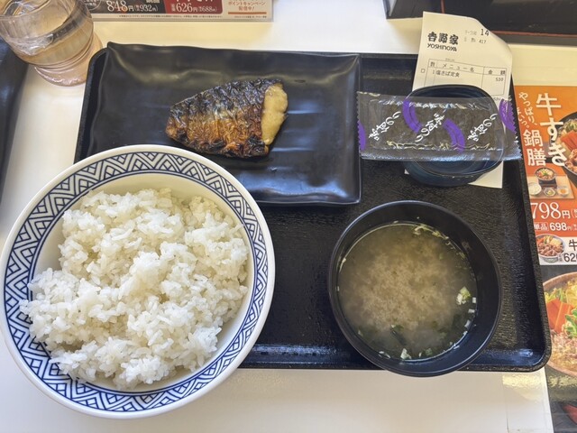 Yoshinoya Ichinanahichigosen Mino Ten