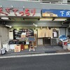 活ふぐ料理 下関