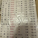 活ふぐ料理 下関 - 