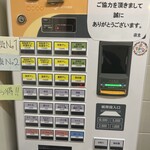 麺堂 やだら - 券売機です。