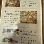 活ふぐ料理 下関 - 