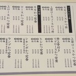 とんかつ・牛カツ 油屋 - 