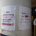 ラーメン二郎 - 