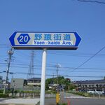 ラーメン二郎 - "八王子堀之内交差点" 付近