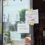 ラーメン二郎 - 