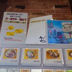 ラーメン二郎 - 