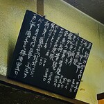 小料理かずよ - 本日のメニュー