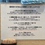 水原製麺 - 初訪問は必ずやるよねー♫ 初心者にも優しいお店