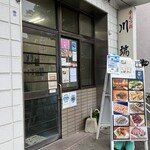 牛もつ鍋 川端 - 外観