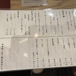 そば切り 岳空 - 