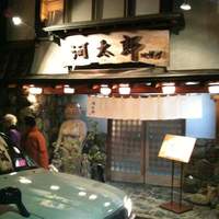 河太郎 中洲本店 - 店構え