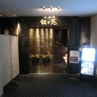 游玄亭 ホテルニューオータニ大阪店 - 