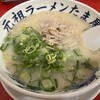 長浜ラーメン くにえぃ たま屋