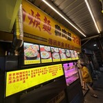 24小吃店 - 