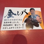 レバニラや金太郎 - この笑顔よ