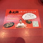 レバニラや金太郎 - 