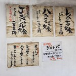 レバニラや金太郎 東京出張所 - 