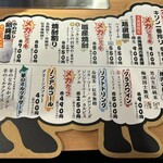 成吉思汗 大黒屋 - 