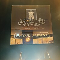 トゥールダルジャン 東京 - 世界に2店舗しかないトゥールダルジャン