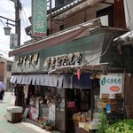 井上ぼたん堂 - 