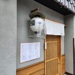 麺屋 猪一 - 外観