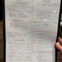 中華旬彩 森本 - 