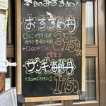 すみれ - おすすめ丼安い、やすーーい！社長ありがとう〜♪