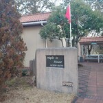 ロペ倶楽部 テラスレストラン - 宿泊施設「メイプルイン」