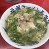 元祖ラーメン長浜家