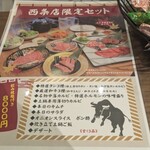 炭火焼肉　萬まる - 