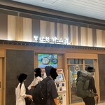 駅そば そば処中山道 - 