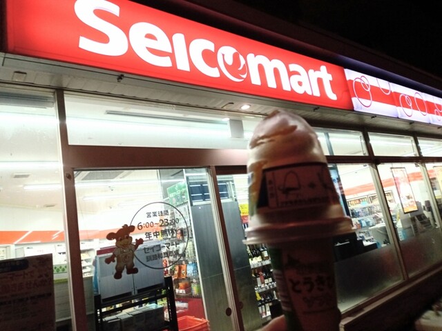 セイコーマート 釧路和商市場店（Seicomart） - 釧路（コンビニ・スーパー）の写真