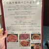 但馬牛焼肉 べこ