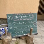 おうぎまちカフェ 輝喜 - 