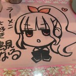 ハイデン.コッコFACTORY ら-めん凛々 - 