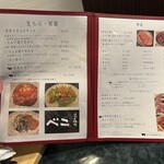 但馬牛焼肉 べこ - 