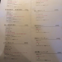 雪月花 ながら - ランチメニュー