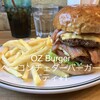 オズバーガー
