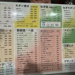 たぴおか食堂 - 